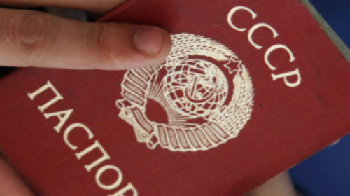 Паспорт толкование сонника